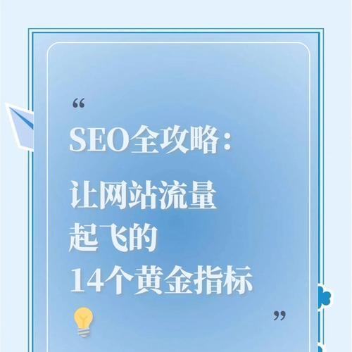 东莞SEO网站排名提升的有效策略是什么？