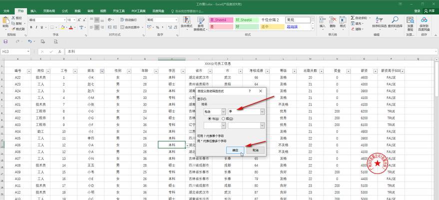 表格在网页制作中可以用来做什么？