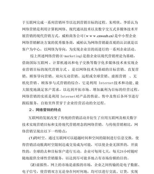 中小企业网络营销的注意事项有哪些？