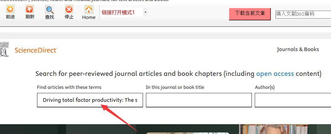 如何下载知网上的文章？