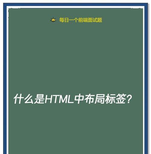 HTML标签有哪些分类？它们各自的作用是什么？