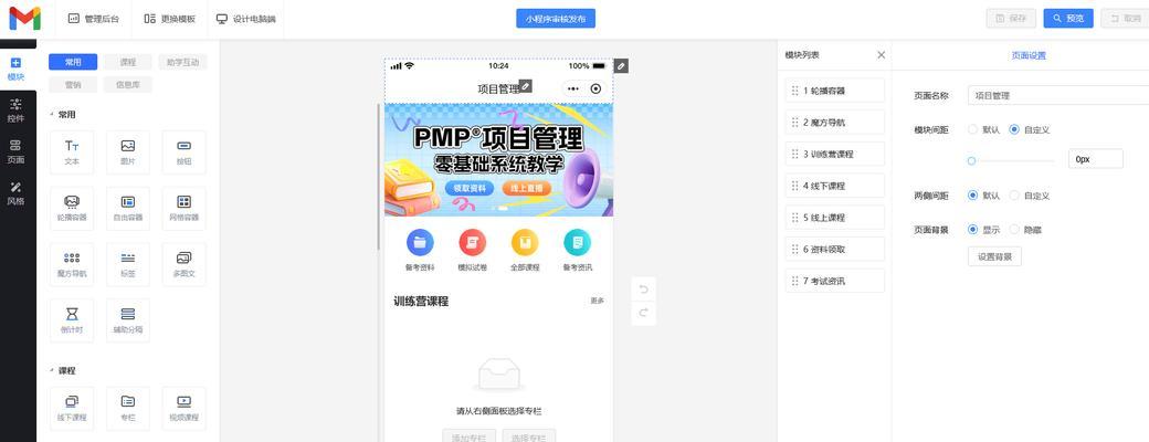 如何搭建知识付费系统网站？