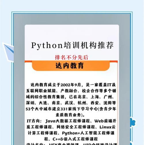选择哪家培训机构学习前端开发？