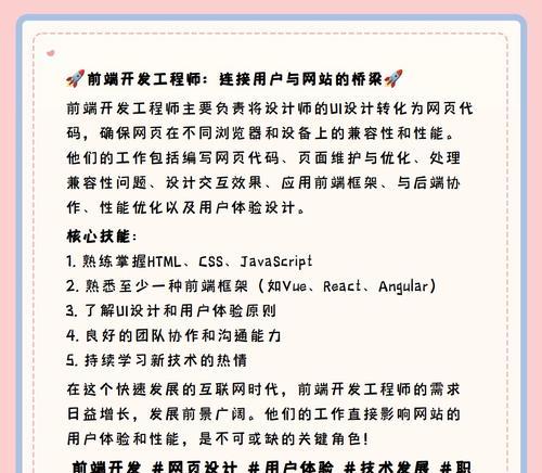 如何通过前端性能优化打造极致用户体验？