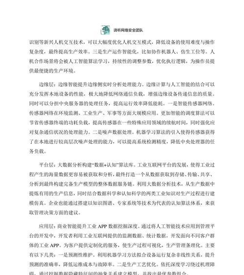 2030年全球复杂网络如何应对隐私和网络安全挑战？