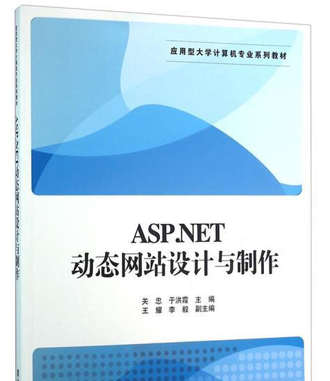 ASP动态网页设计实用教程的内容包括哪些？