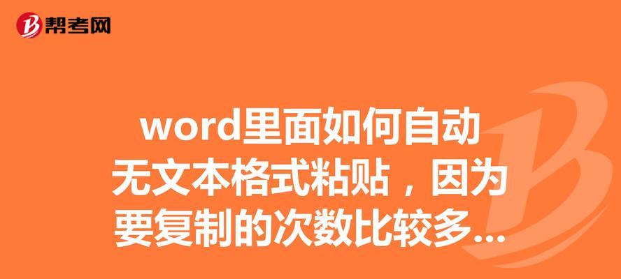 如何实现WORD粘贴到网页编辑器的最佳实践？