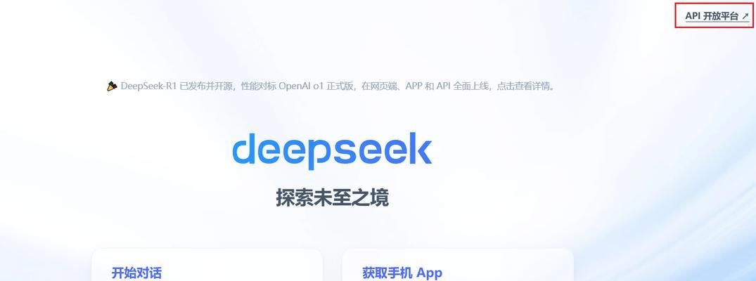 如何使用DeepSeekV3搭建个人知识库？