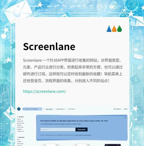 UI设计师参考网站大集合？如何找到最佳设计灵感来源？