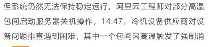 阿里云服务器频繁宕机的原因分析是什么？如何避免服务器宕机？