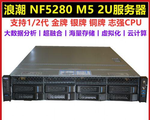 浪潮NF5280M5企业级服务器灵活选配来电特价？浪潮服务器的优势在哪里？