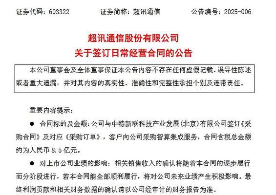 沐曦申请一种GPU跨服务器互联系统专利？这项专利如何降低维护成本？