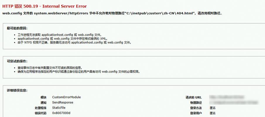 IIS的问题？如何解决IIS服务器常见问题？