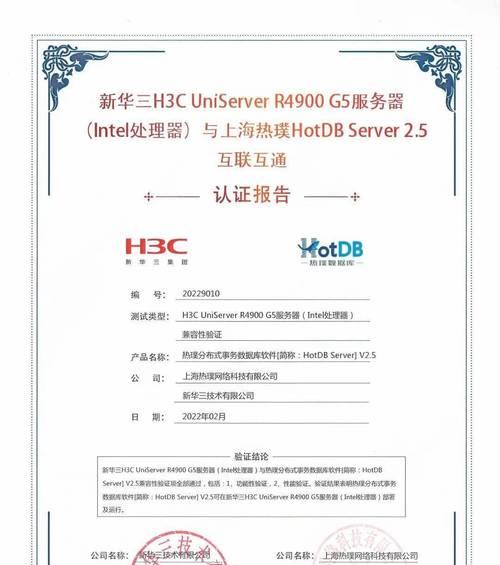 新华三取得设备地址管理方法、装置及服务器专利？这项专利的应用价值是什么？