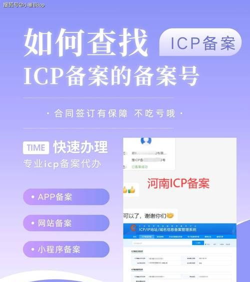 域名如何备案？备案流程和注意事项有哪些？
