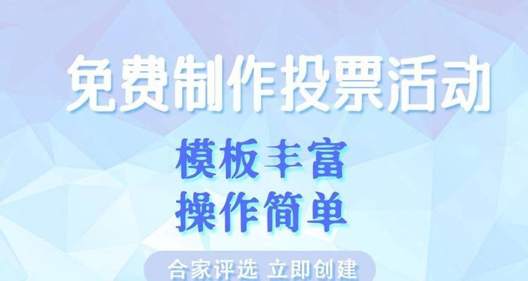 在线投票制作网站有哪些？实用推荐有哪些？