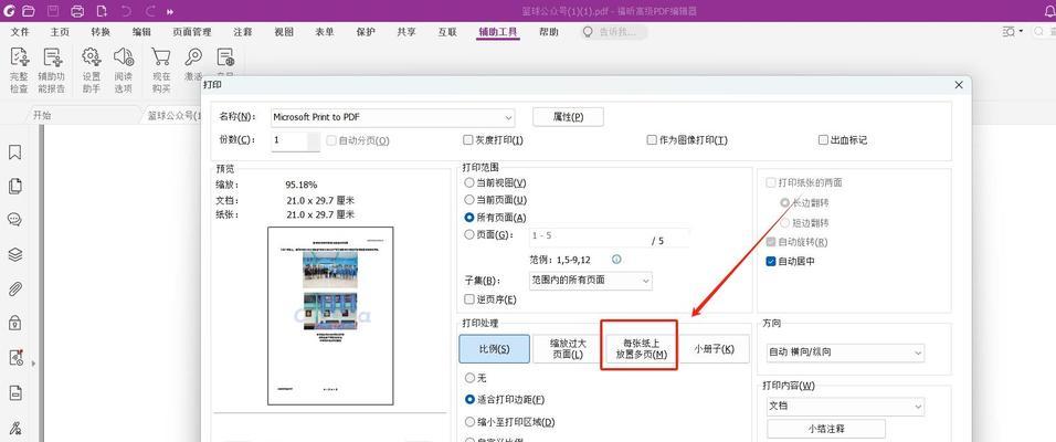 怎么打印网页并修改页面？有哪些技巧？