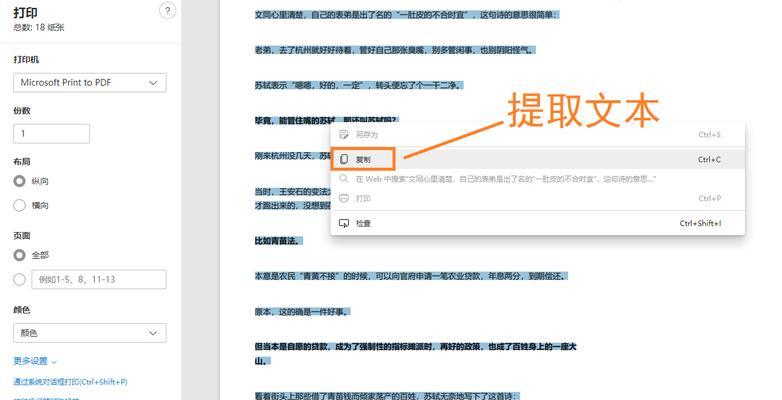 怎么打印网页并修改页面？有哪些技巧？