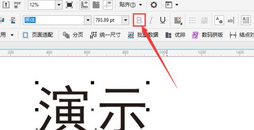 在网页上字体如何设置成粗体显示？有哪些方法？