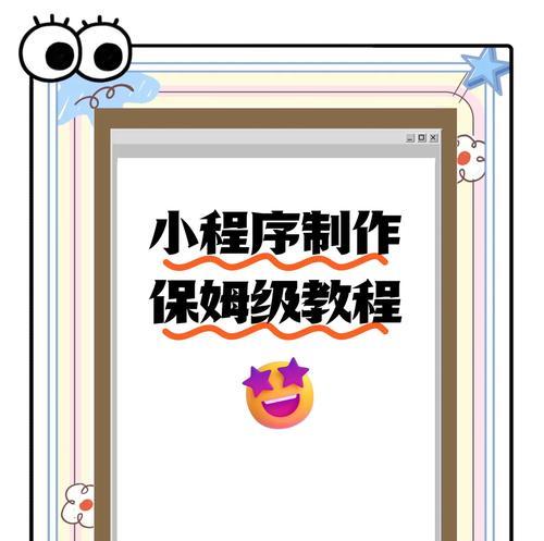 2025年小程序制作平台排行榜？哪家更胜一筹？