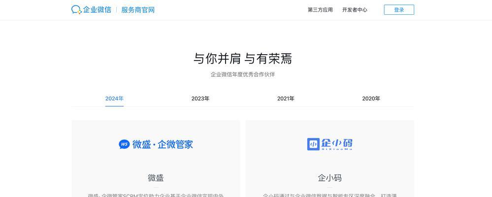 2025年小程序制作平台排行榜？哪家更胜一筹？