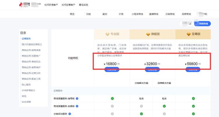 微信小程序搭建有哪些技巧？如何快速搭建微信小程序？