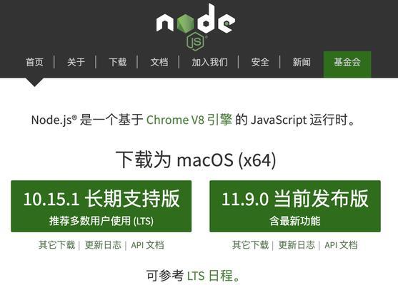 Nodejs环境配置在macOS上的笔记是什么？