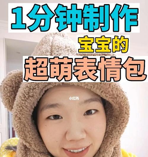 如何利用深度学习技术轻松制作表情包？
