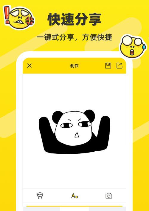 如何利用深度学习技术轻松制作表情包？