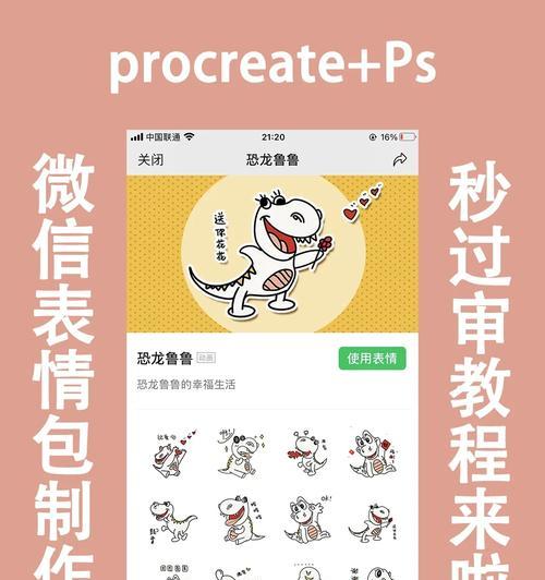 如何利用深度学习技术轻松制作表情包？