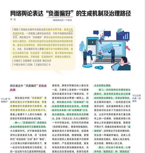 新双高主要内容的形成过程是怎样的？