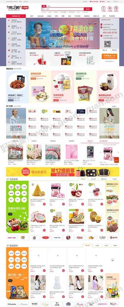 ECSHOP大京东25商业源码的使用方法是什么？