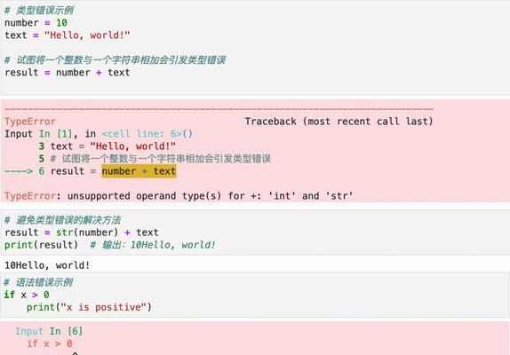 如何总结JavaScript并找出常见错误？