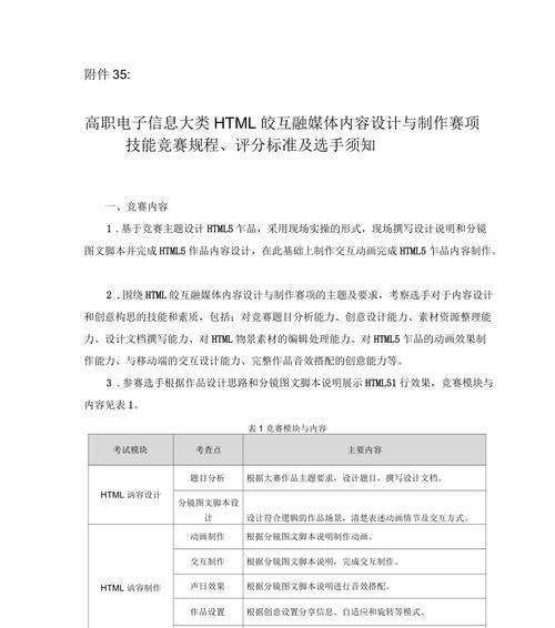 如何实现html与nfc芯片的交互？