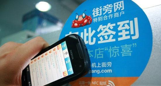 如何实现html与nfc芯片的交互？
