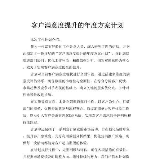 网站设计优化如何提升用户满意度和搜索引擎排名？