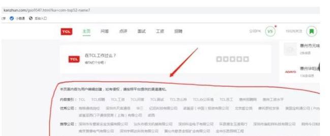 外链建设过程中常见的问题有哪些？