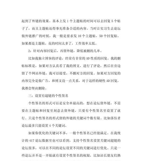 外链建设过程中常见的问题有哪些？