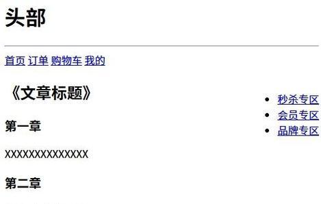 CSS学习笔记(四)有哪些重要内容？