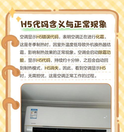 h5是什么意思？