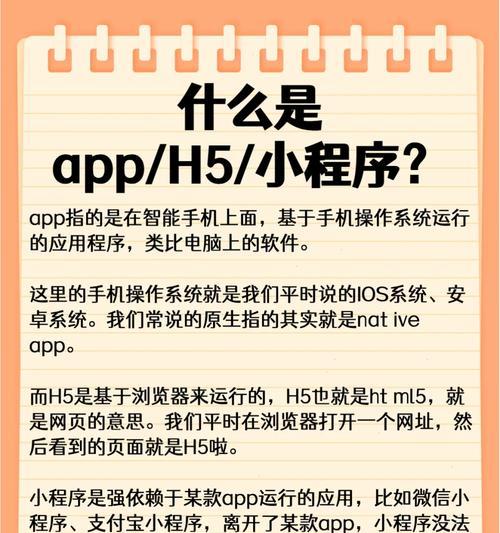 h5是什么意思？