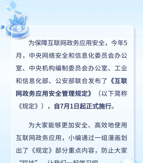 网络安全危害的减少方法有哪些？