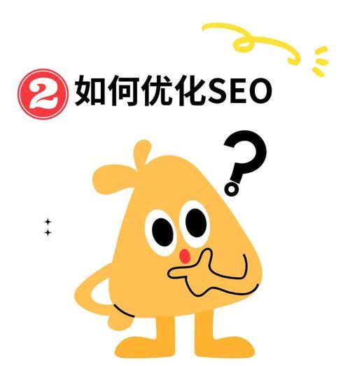 上海seo优化有哪些技巧？如何快速提升排名？