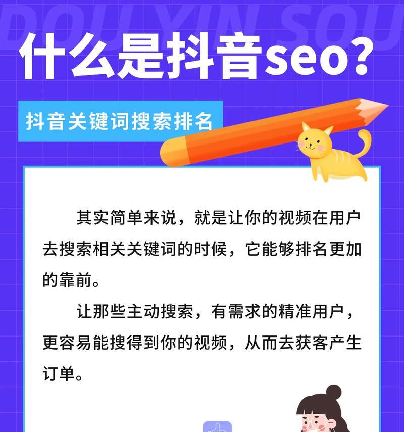 seo关键词优化的技巧是什么？如何进行seo关键词优化？