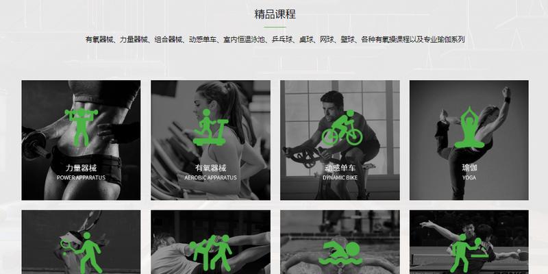 免费网站模板有哪些？如何选择适合自己的模板？