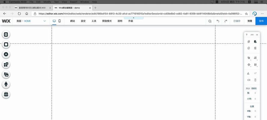 wix网站制作流程是怎样的？需要多长时间？