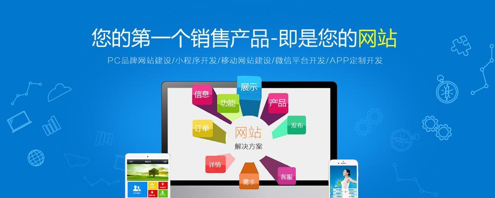 西安网站制作中如何提升用户体验？