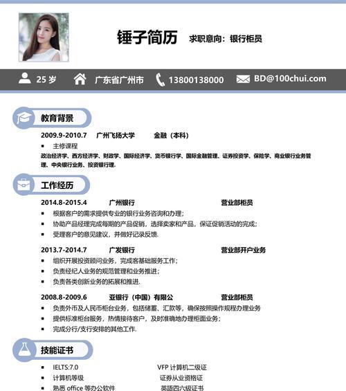 简历模板网站有哪些？如何选择合适的简历模板？