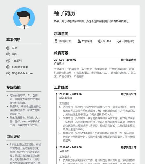 简历模板网站有哪些？如何选择合适的简历模板？