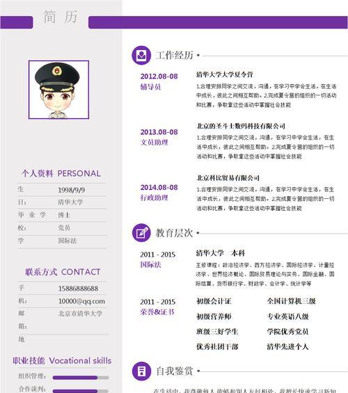 简历模板网站有哪些？如何选择合适的简历模板？